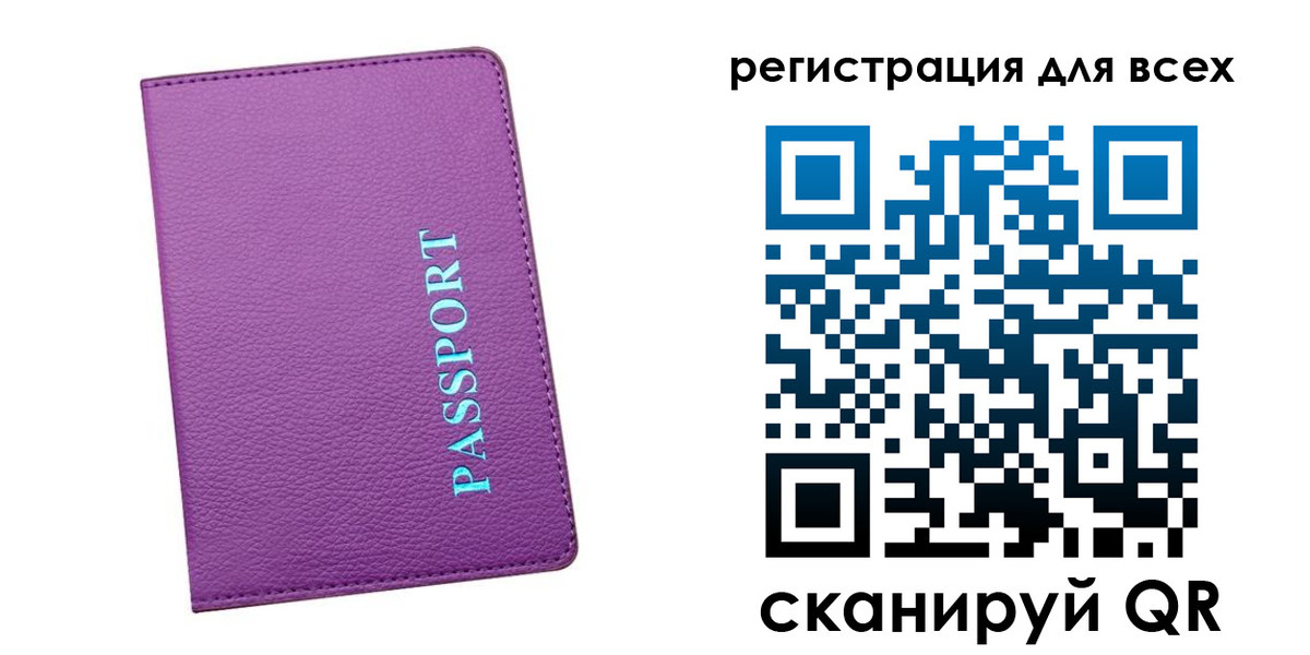 купить прописку в Сорочинске