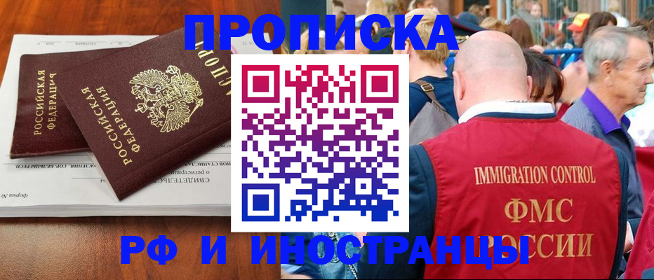 найти адрес прописки в Сорочинске
