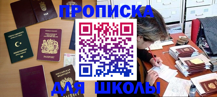 временная регистрация госуслуги в Сорочинске