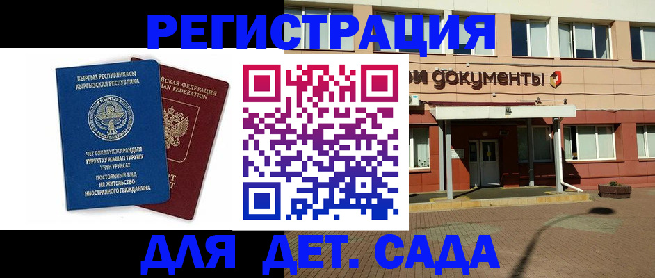 купить прописку в Сорочинске