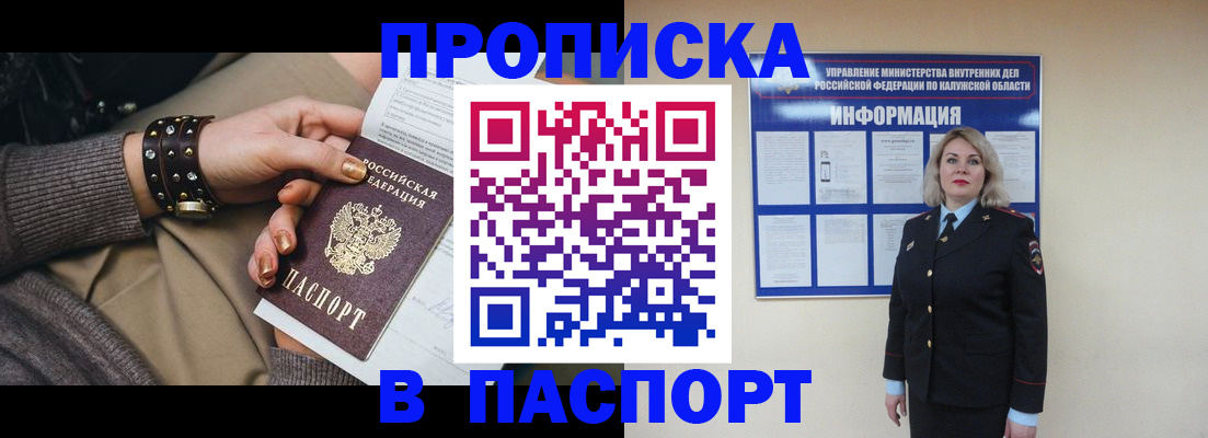 прописка для кредита в Сорочинске